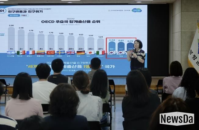 공직자 인구교육