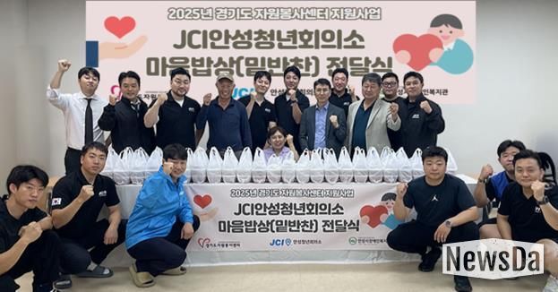 JCI안성청년회의소, 안성시장애인복지관에 밑반찬 후원 및 배달 봉사 진행