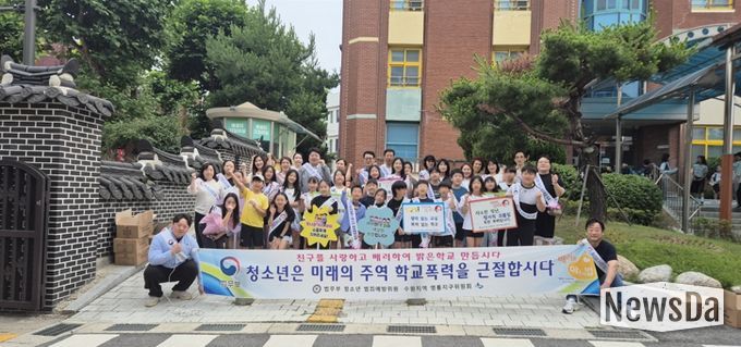 청소년범죄예방위원회가 학생들과 아동학대 예방 캠페인을 하고 있다.