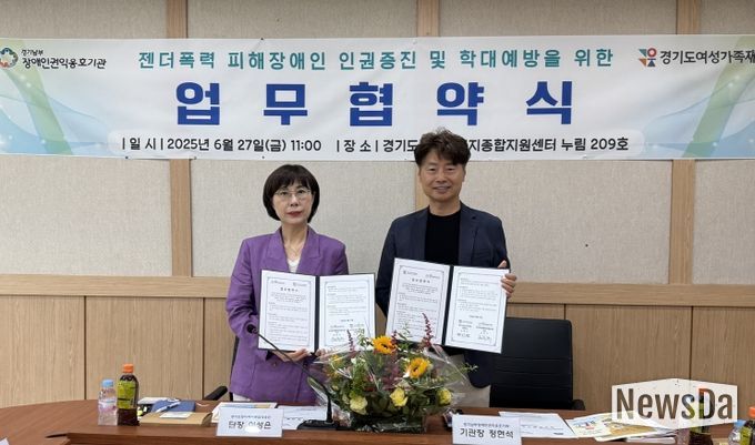 장애인권익옹호기관MOU