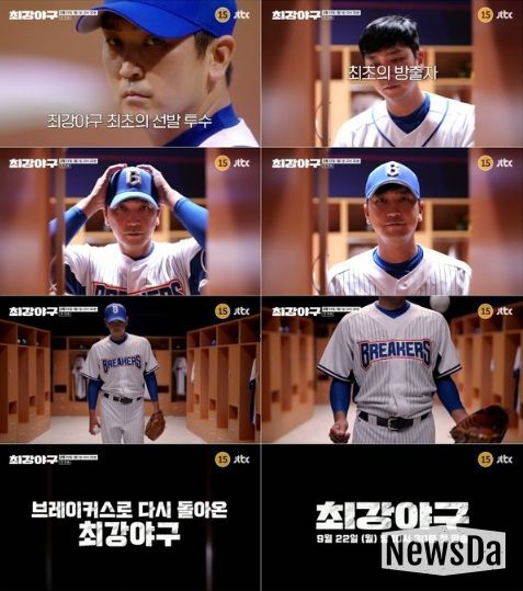 사진 제공|JTBC ‘최강야구’