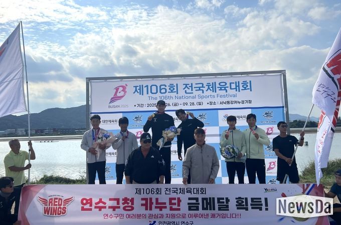 연수구청 카누단, 제106회 전국체육대회 금메달 획득!