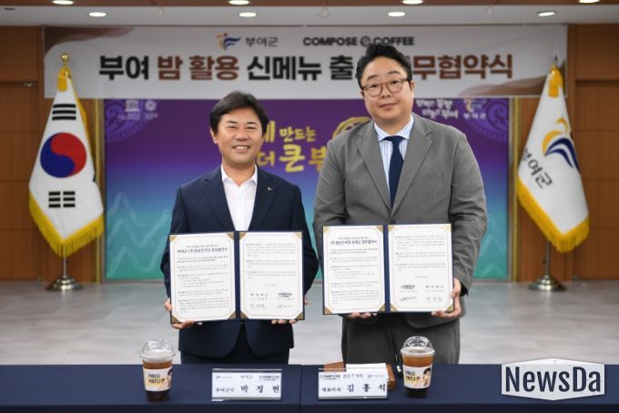 부여 밤 활용 신메뉴 출시 업무협약식