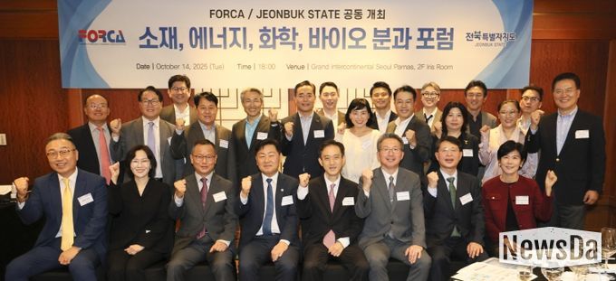 전북자치도, 외투기업 투자설명회