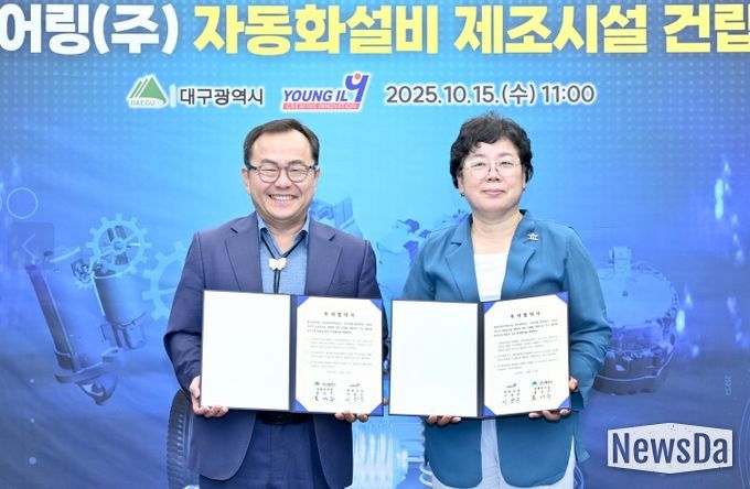 영일엔지니어링㈜, 금호워터폴리스에 신규 투자!