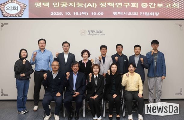 ‘평택 인공지능(AI) 정책연구회’중간 보고회 단체
