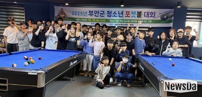 부안군청소년문화의집, 청소년 포켓볼 대회 성황리 개최