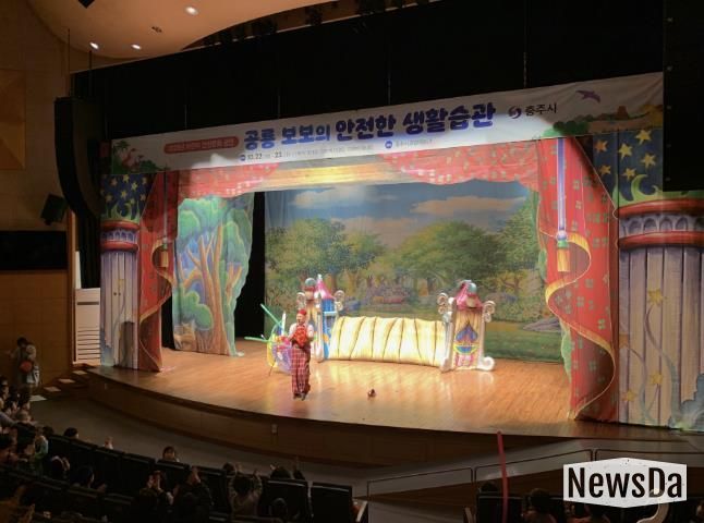 충주시, 2025년 어린이 안전문화 공연(안전 뮤지컬) 성료