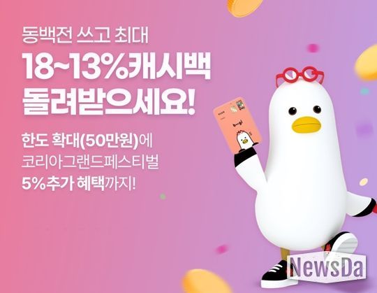 동백전 홍보 이미지