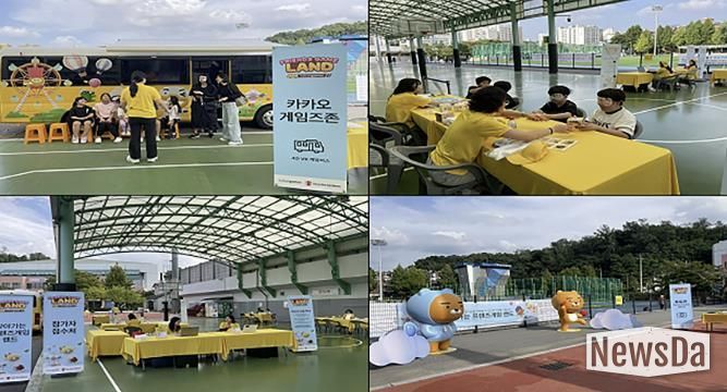 지난 9월 25일 성남종합운동장에서 시립도담성남지역아동센터 등 5개 기관 아동들이 2025년도 '찾아가는 프렌즈 게임랜드'에서 체험활동을 하고 있다