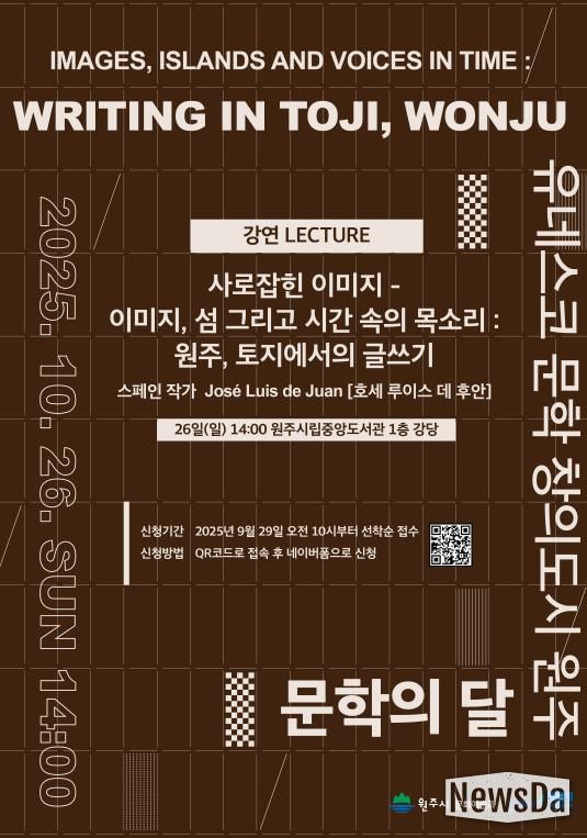 초청 강연 안내문