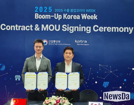 (주)강원수출-중국 신상강 기업 MOU 체결