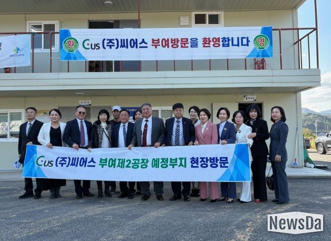 ㈜씨어스 부여제2공장 예정부지 현장방문