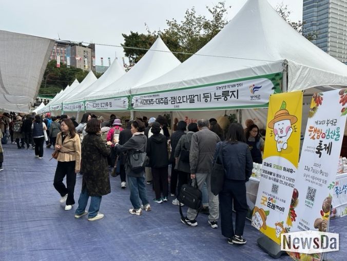 봉은사 개산대재 직거래장터