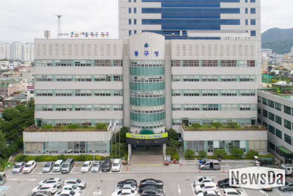 광주광역시동구청