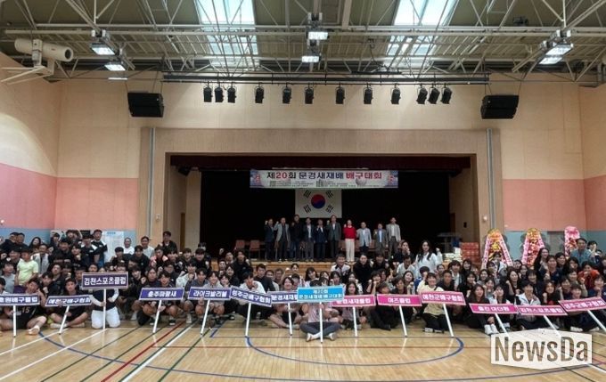 제21회 문경새재배 배구대회