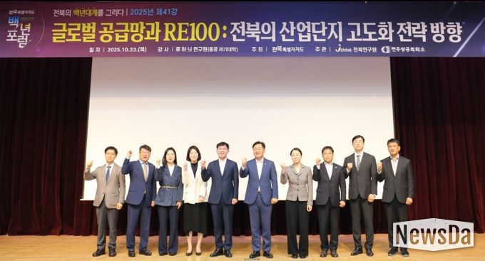 “전북 RE100 산단, 전주기 산업 클러스터로 도약해야”