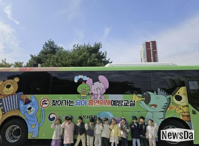금연교육에 참여한 유아들이 ‘노담버스’ 앞에서 기념사진을 찍고 있다.