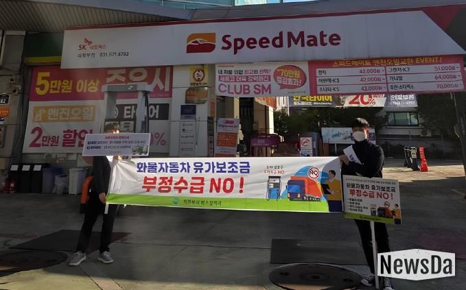 의정부시, 화물자동차 위반행위 근절 홍보 캠페인 실시
