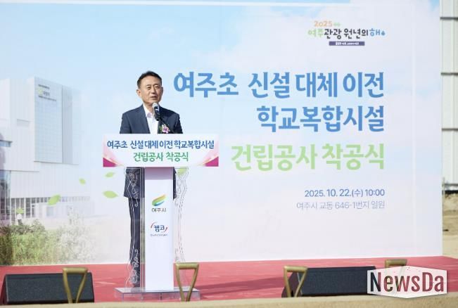 여주시, 여주역세권에 교육·체육·문화를 아우르는 학교복합시설 착공