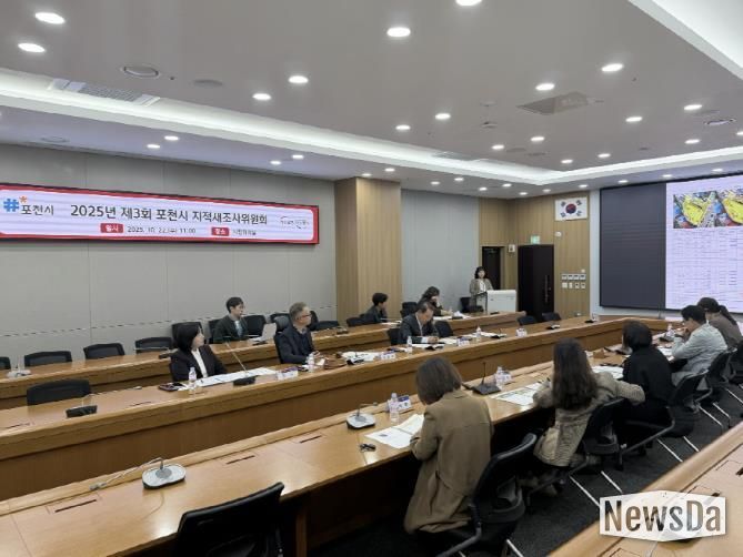 포천시, 일동면 ‘기산1지구’ 지적재조사위원회 개최