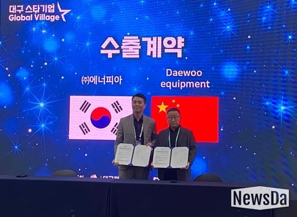 수출계약 및 MOU 체결식 사진