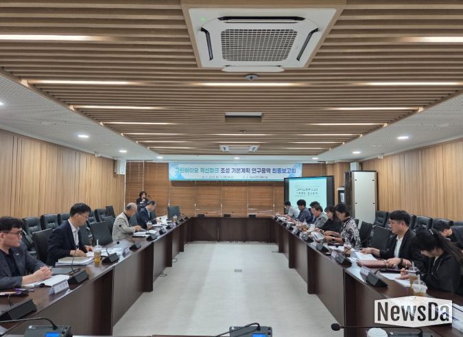 기본계획 연구용역 최종보고회