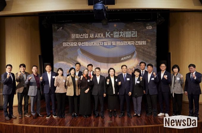 K-컬쳐밸리 우선협상대상자 발표 및 간담회