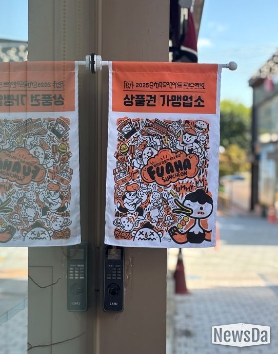 순천 푸드앤아트페스티벌 상품권 판매 호조, 원도심 상권에 활력