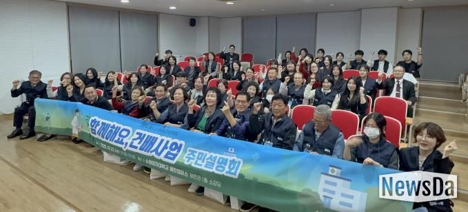 화성특례시가 22일 '함께해요, 건배사업' 주민설명회를 하고 있다
