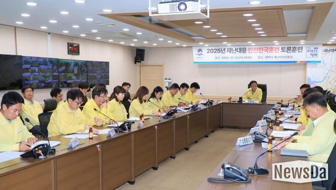 시민과 함께한 2025년 평택시 안전한국훈련, 성공적으로 마무리