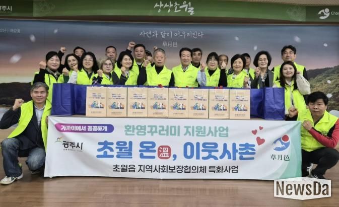 광주시 초월읍 지역사회보장협의체, ‘환영 꾸러미’ 전달로 따뜻한 이웃 맞이