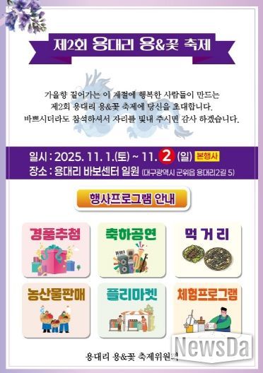 용대리 축제포스터