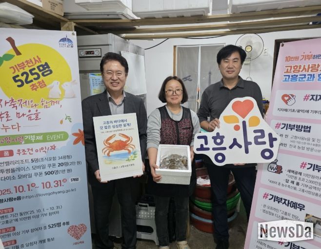 고향사랑기부제 가을 제철 꽃게로 바다의 맛 전해