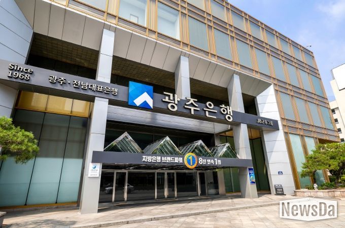 광주은행