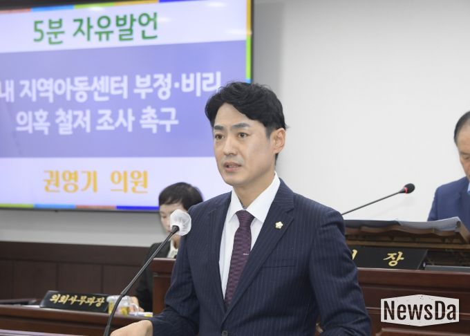 동두천시의회 권영기 의원