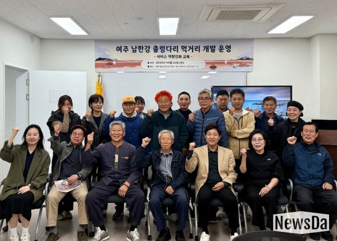 여주세종문화관광재단, 신륵사관광협회 대상 CS 교육 실시