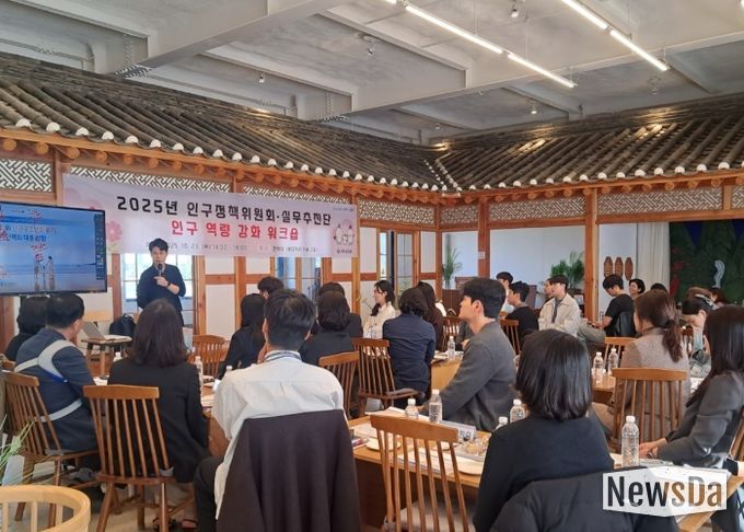 23일 열린 ‘2025년 인구정책위원회·실무추진단 워크숍’에서 서울대학교 인구정책연구센터 객원연구원으로 활동 중인 이승우 인구교육 전문 강사가 특강하고 있다.