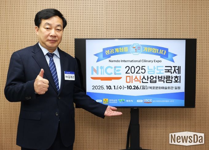 김귀근 군포시의회 의장이 ‘2025 남도국제미식산업박람회’ 성공 개최를 위한 챌린지에 참여하고 있다.