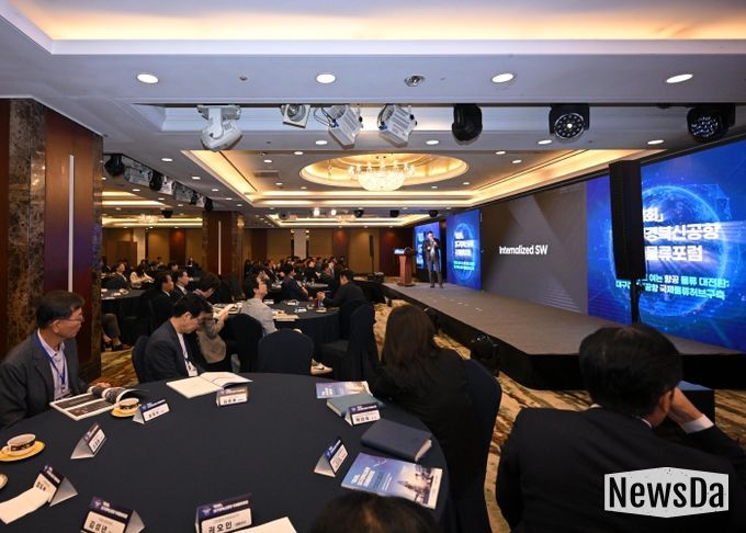 대구경북신공항 국제물류포럼