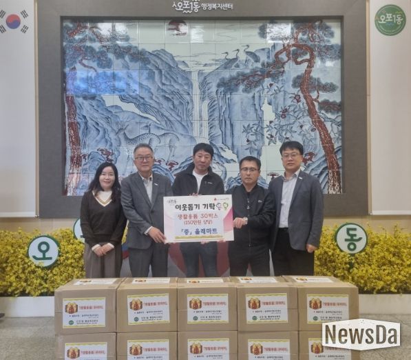 올래마트에브리데이, 광주시 오포1동에 이웃돕기 물품 기탁