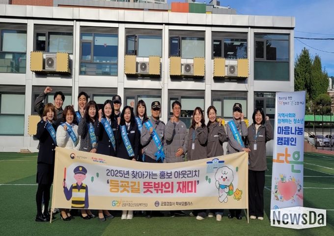 군포시청소년상담복지센터, 군포초등학교에서 찾아가는 홍보아웃리치 '등굣길 뜻밖의 재미' 진행