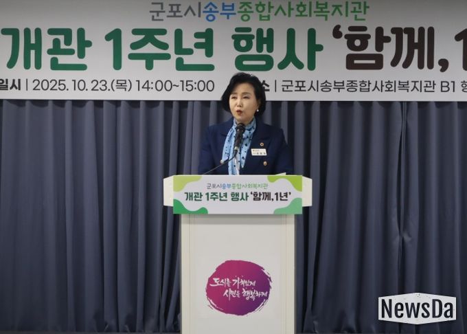 경기도의회 정윤경 부의장, “송부종합사회복지관 개관 1주년 기념식 참석