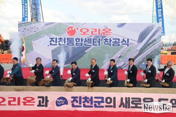 ㈜오리온 진천통합센터 착공식