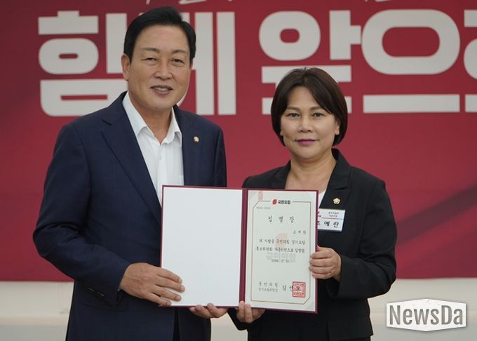 조예란 도시환경위원장, 국민의힘 경기도당 홍보위원회 자문위원 위촉