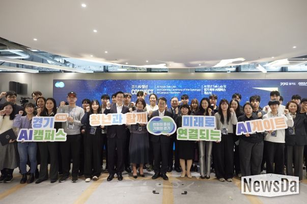 경기 AI청년 Connect 행사 및 경기북부 AI 캠퍼스 개소식