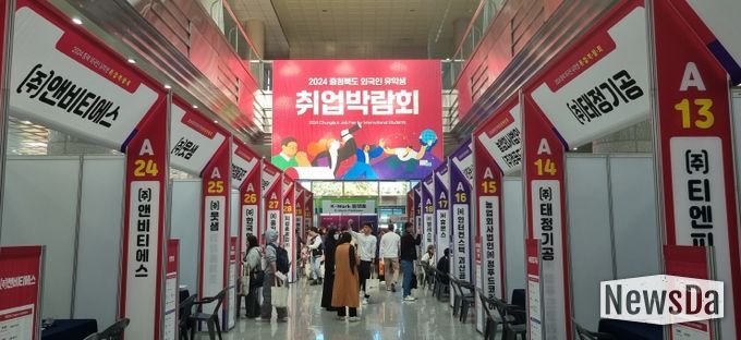 2024 충청북도 외국인 유학생 취업박람회