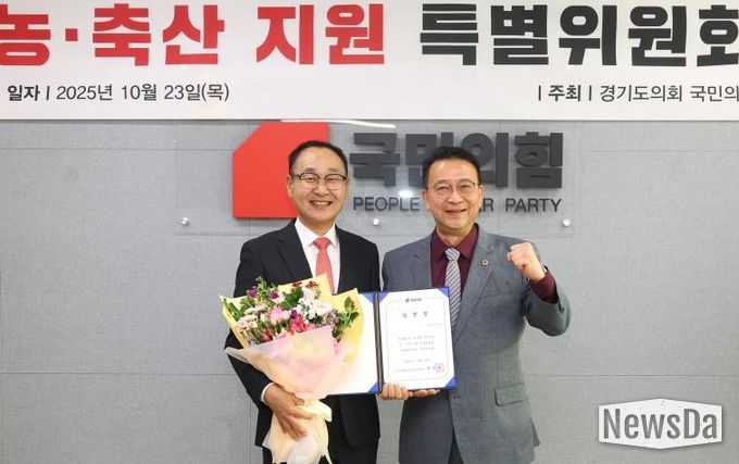 경기도의회 국민의힘, 농·축산 지원 특별위원회 출범