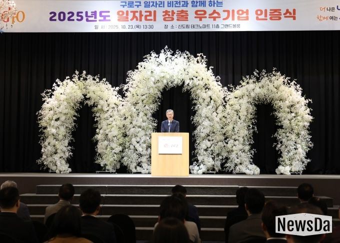 장인홍 구로구청장이 인사말을 전하고 있다.