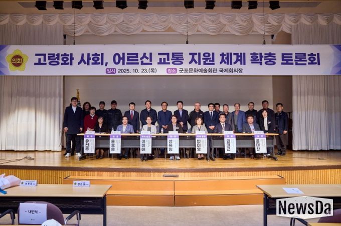 성복임 도의원, 고령화 사회 대응, 어르신 교통 지원 체계 확충 토론회 성료